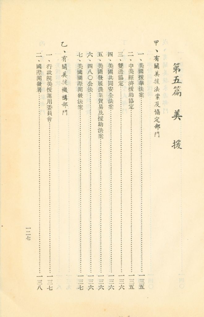 常用經濟辭語淺釋的圖檔，第130張，共178張