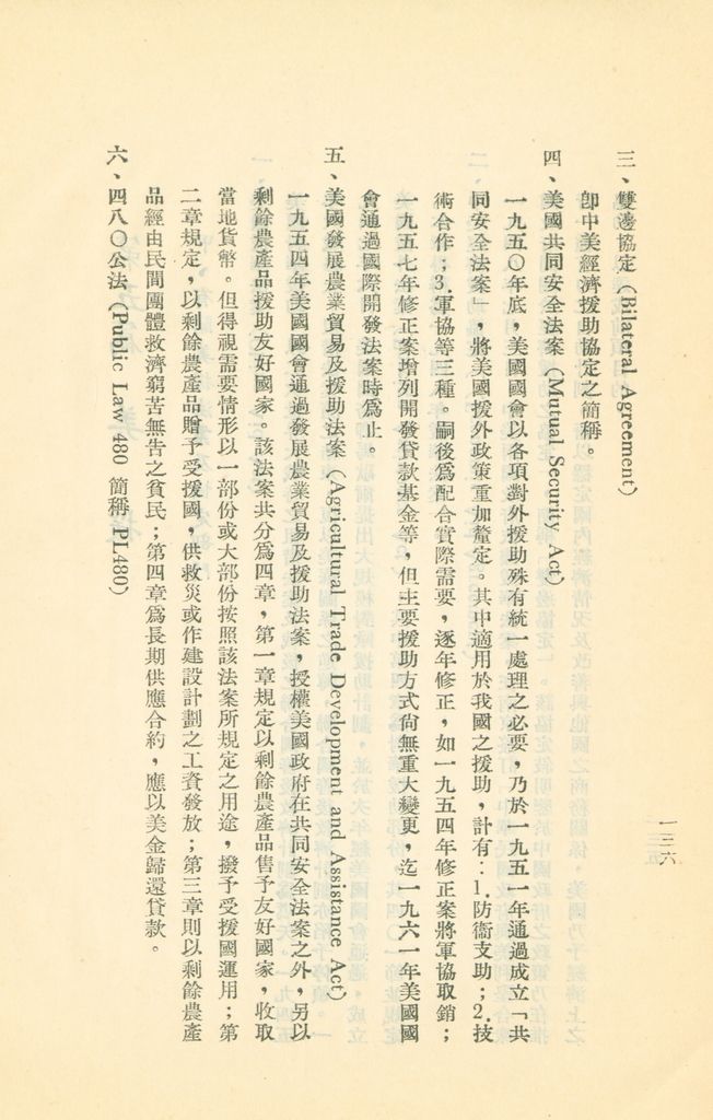 常用經濟辭語淺釋的圖檔，第139張，共178張