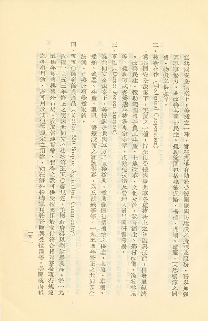 常用經濟辭語淺釋的圖檔，第144張，共178張