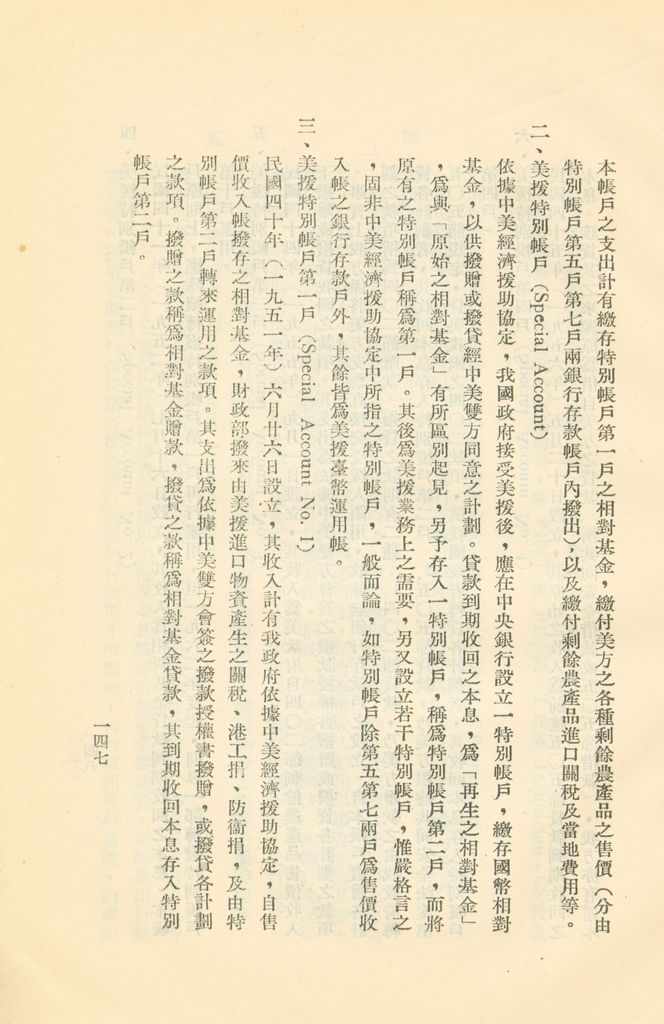 常用經濟辭語淺釋的圖檔，第150張，共178張