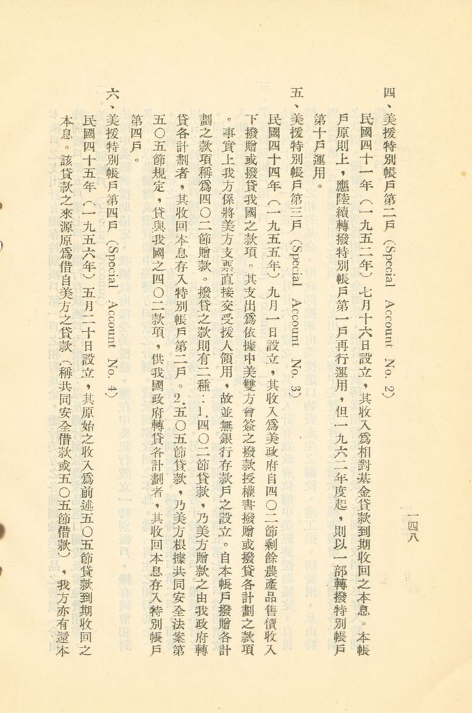 常用經濟辭語淺釋的圖檔，第151張，共178張