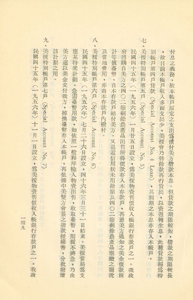 常用經濟辭語淺釋的圖檔，第152張，共178張