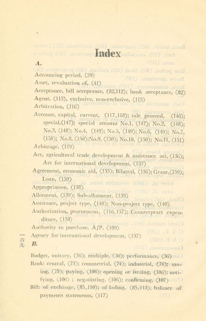 常用經濟辭語淺釋的圖檔，第172張，共178張