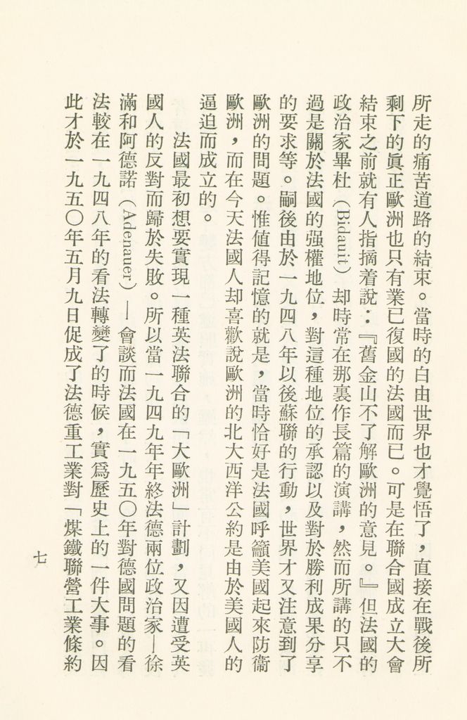 法國對今日世界問題的見解的圖檔，第9張，共30張