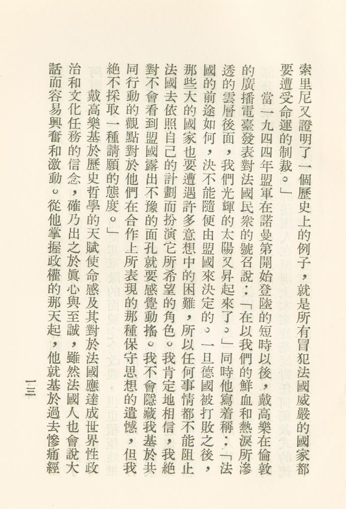 法國對今日世界問題的見解的圖檔，第15張，共30張