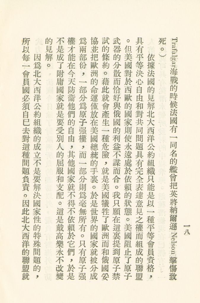 法國對今日世界問題的見解的圖檔，第20張，共30張