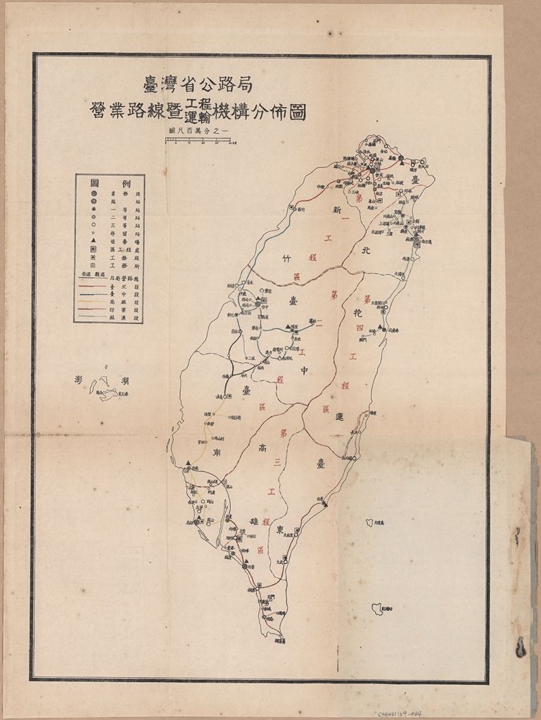 總統兼院長交議共匪四大問題研究結論的圖檔，第70張，共70張