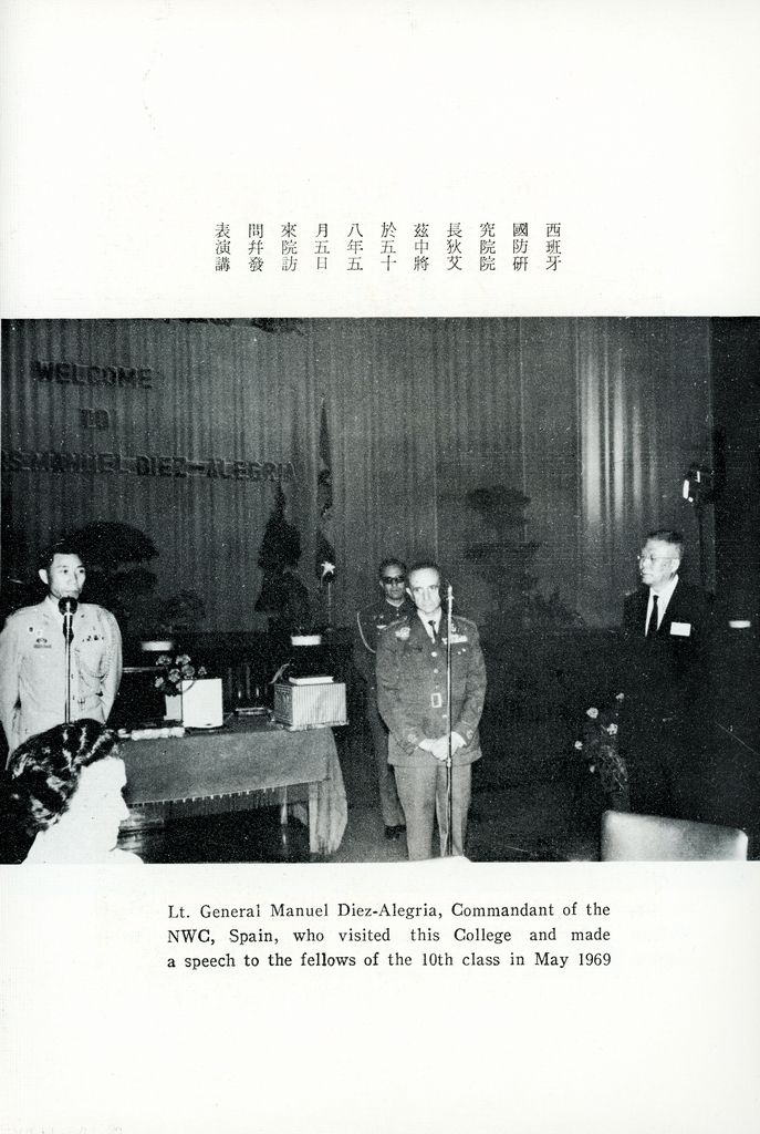 中華民國國防研究院的圖檔，第7張，共26張