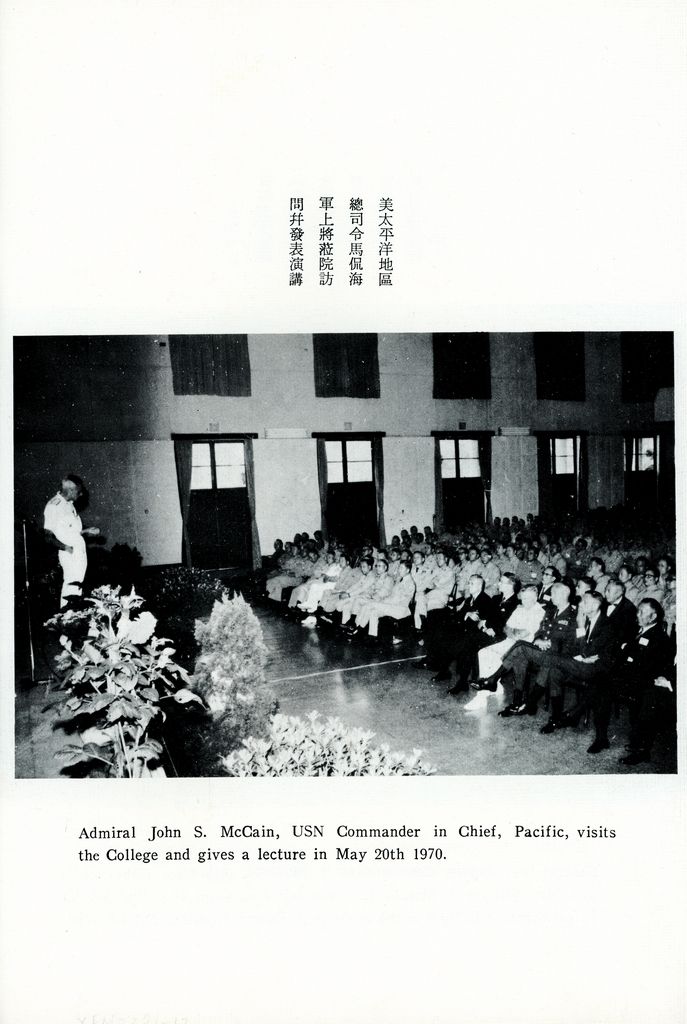 中華民國國防研究院的圖檔，第12張，共26張