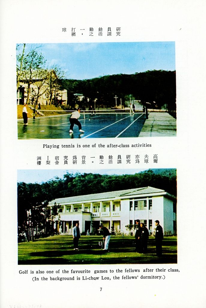 中華民國國防研究院的圖檔，第16張，共26張