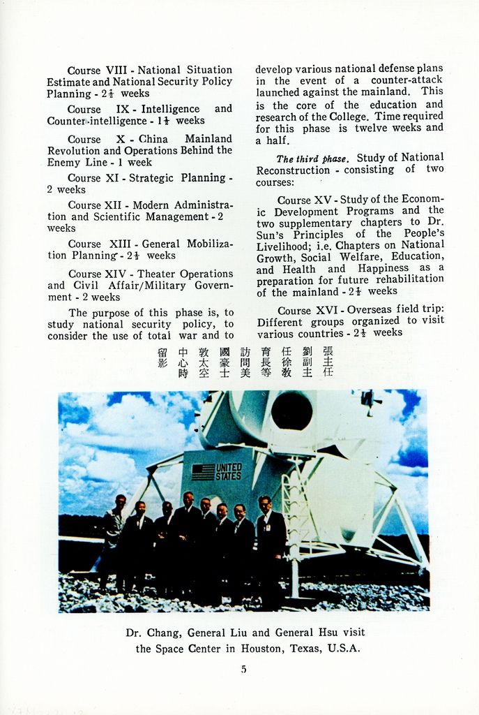中華民國國防研究院的圖檔，第18張，共26張