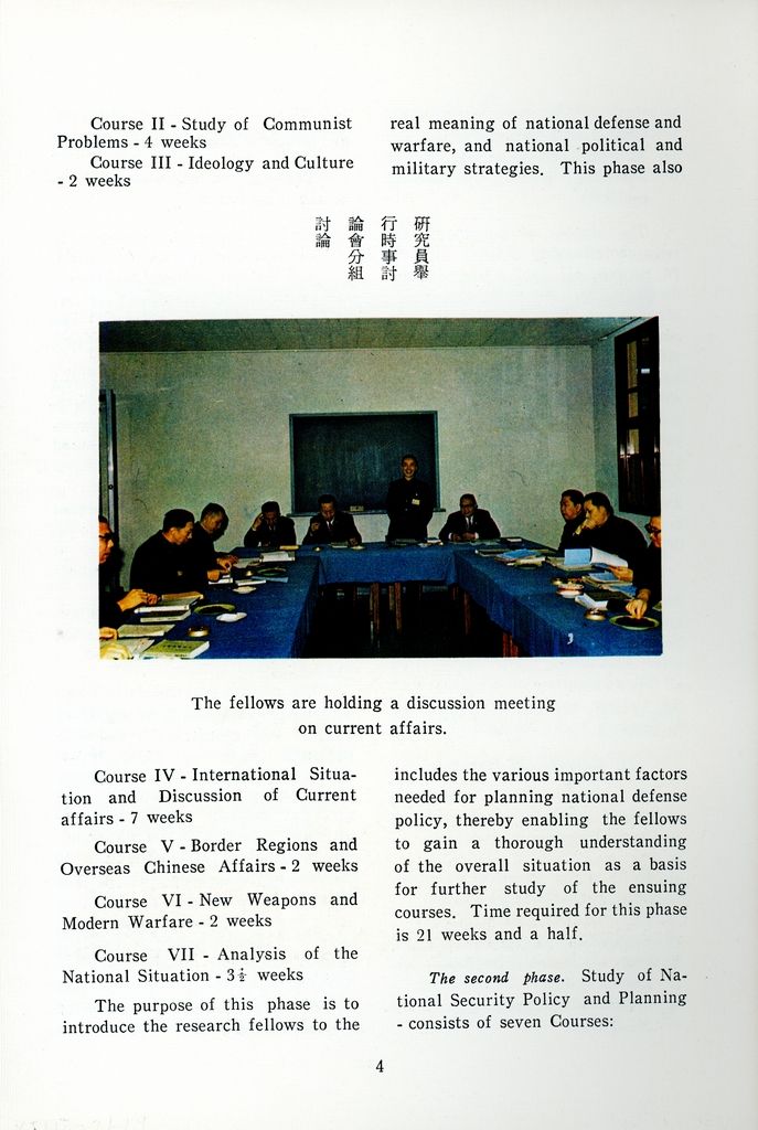 中華民國國防研究院的圖檔，第19張，共26張