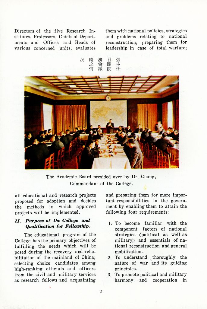 中華民國國防研究院的圖檔，第21張，共26張