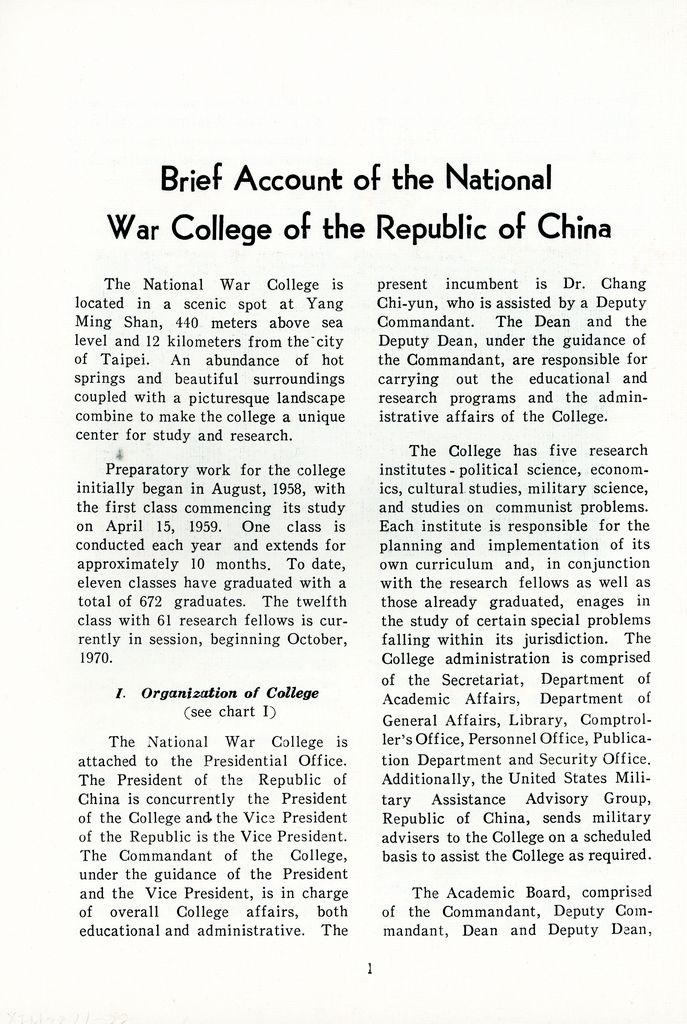 中華民國國防研究院的圖檔，第22張，共26張