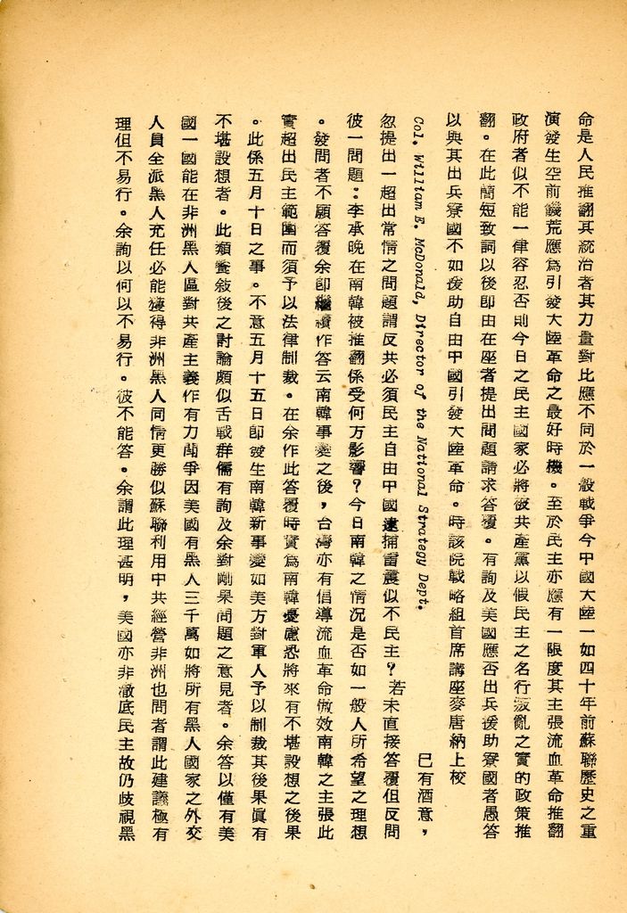 訪問美國國防研究院記略的圖檔，第2張，共7張