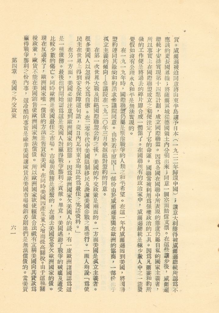 美國國力與國策的圖檔，第66張，共113張