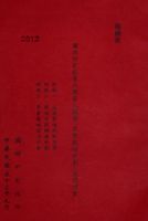 國防研究院第六期第九課程「軍事戰略計劃」應用作業的圖片