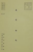 匪黨組織的圖片