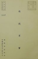 蘇俄軍事的圖片