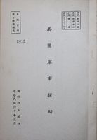 美國軍事援助的圖片