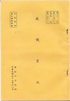 蘇俄黨政的圖片