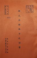 新武器對戰爭之影響的圖片