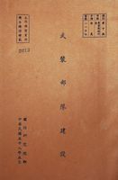 武裝部隊建設的圖片