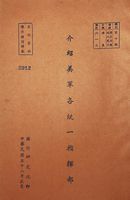 介紹美軍各統一指揮部的圖片