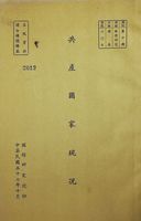 共產國家現況的圖片