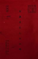 敵後策反反間工作的圖片