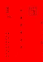 敵後游擊工作的圖片