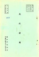 北歐諸國的圖片