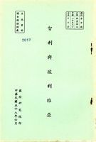 智利與玻利維亞的圖片