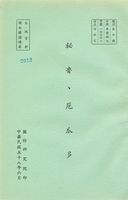 秘魯、厄瓜多的圖片