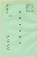 英國與愛爾蘭的圖片