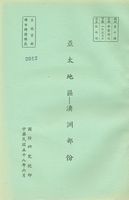 亞太地區─澳洲部分的圖片