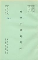 西班牙與葡萄牙的圖片