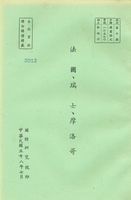 法國、瑞士、摩納哥的圖片