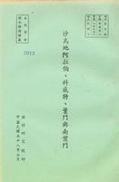 沙烏地阿拉伯、科威特、葉門與南葉門的圖片
