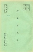 阿爾巴尼亞的圖片