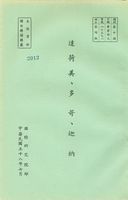 達荷美、多哥、迦納的圖片