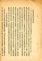 訪問美國國防研究院記略的圖片