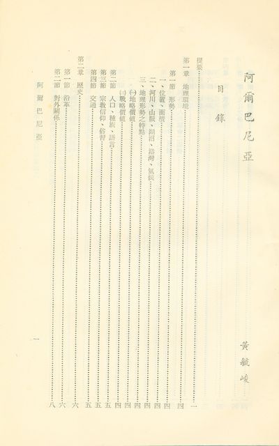跟阿爾巴尼亞有關的相片，第1張