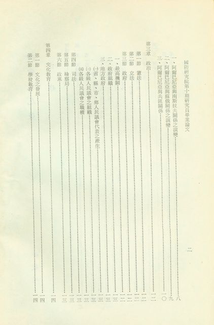 跟阿爾巴尼亞有關的相片，第2張