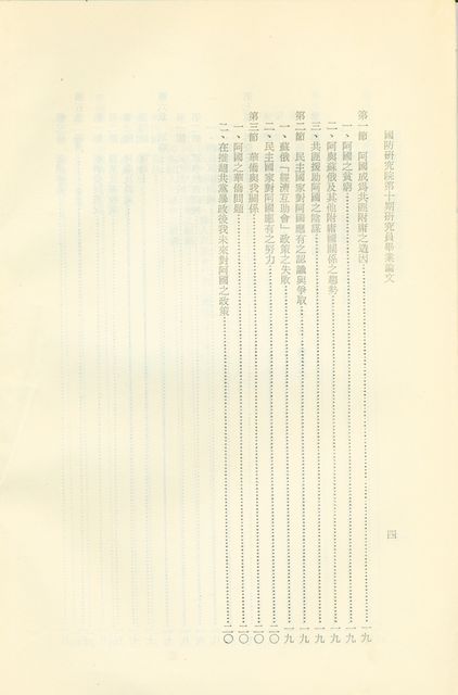跟阿爾巴尼亞有關的相片，第4張
