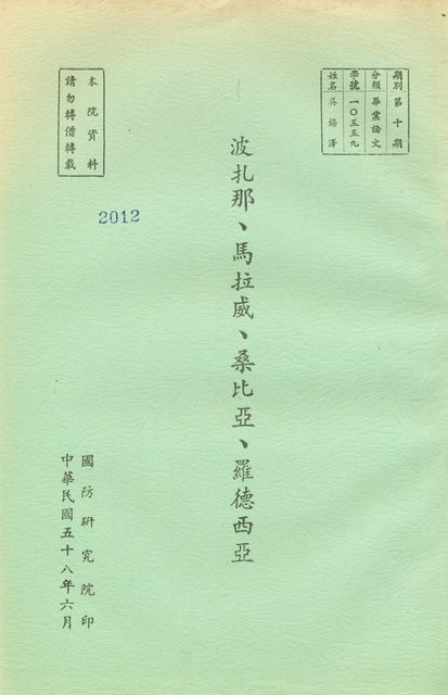 波扎那、馬拉威、桑比亞、羅德西亞的圖片