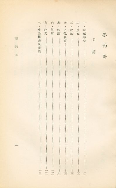 跟墨西哥有關的相片，第1張