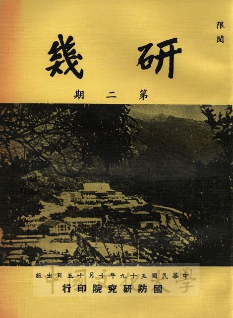 研幾的圖片