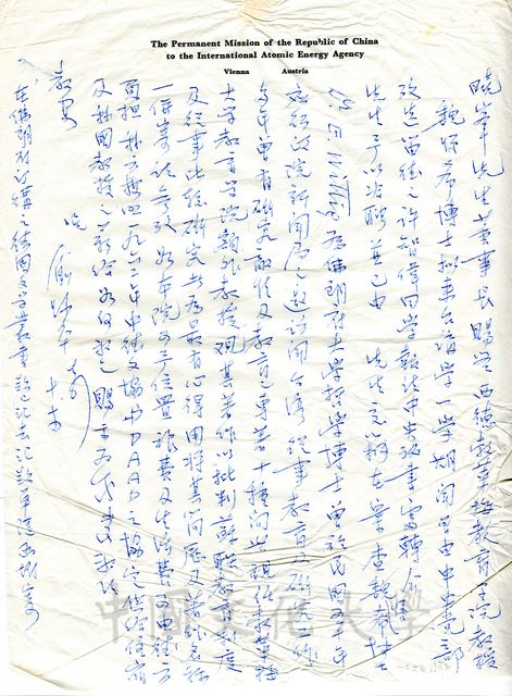 10月14日俞叔平致張其昀函的圖片
