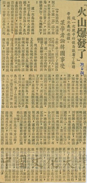 『火山爆發了』這一次戰爭的號角敲響了蘇聯帝國主義的喪鐘。的圖片